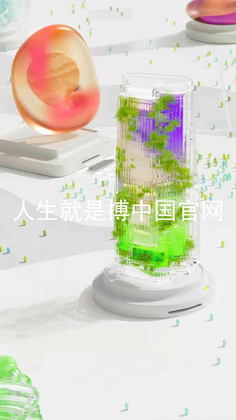 人生就是搏中国官网